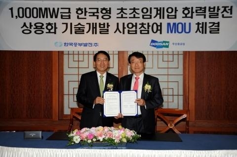 중부발전-두산重, 화력발전 기술개발