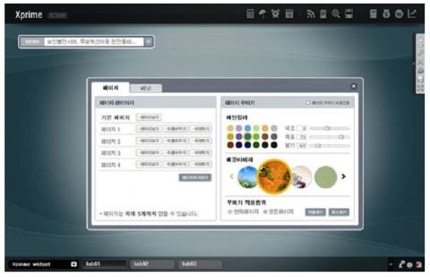 플렉스·에어기반 ‘위젯 엔진’ 개발