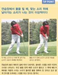 박금숙 프로의 아이언샷의 달인이 되는 법 15 