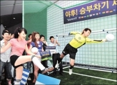 김병지 선수와 함께하는 ‘야후! 승부차기 세계대전’ 오프라인 이벤트