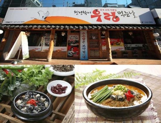 '천년학이 우렁먹는 날'에서 몸에 좋은 우렁요리 맛보세요