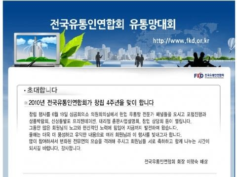 중소기업 유통망 대회 열린다