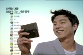 LG전자 공유의 감성 담은 스토리텔링 형식의‘옵티머스Q’ TV CF 공개