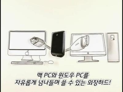 씨게이트, 외장 하드 드라이브의 새로운 시대를 열다!