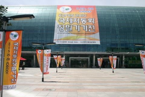 창원정밀기기전, 기계산업 경기회복의 신호탄?