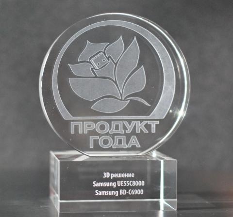 삼성TV, 러 '올해의 제품상' 2년연속 수상