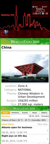 상하이 월드엑스포, BlackBerry면 'OK'