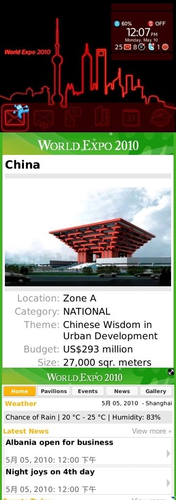 상하이 월드엑스포, BlackBerry면 'OK'