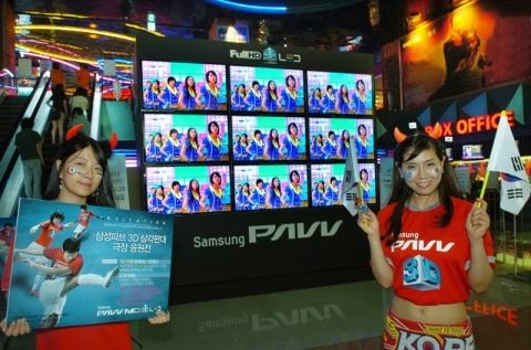 '월드컵응원, 이젠 3D로'