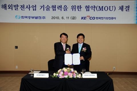 중부발전, 해외발전사업 기술 협약