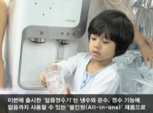 웅진코웨이, 위생 강화 ‘프리미엄 냉얼음정수기’ 출시