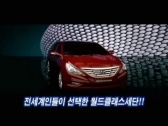 쏘나타, 글로벌 누적판매 500만대 돌파