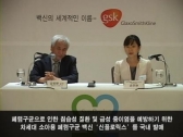 GSK 차세대 폐렴구균 접합 백신 ‘신플로릭스™’ 국내 발매