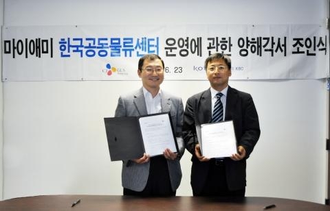 CJ GLS, 중남미 진출 중소기업 돕는다 