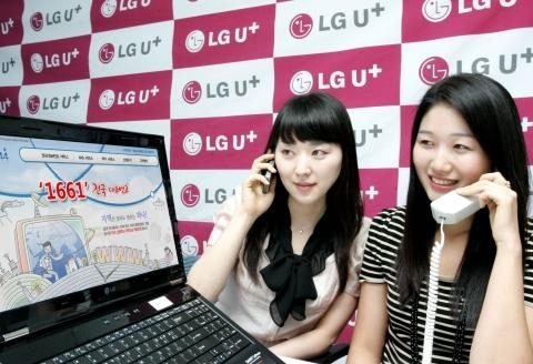 새로운 전국대표번호 ‘1661’