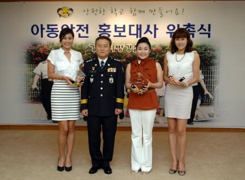 최란·양정아·현영, 범죄예방 일일 강사