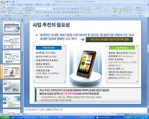 15년 만에 SW기초·원천기술 개발 재개