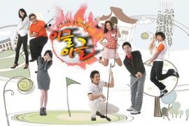 골프, 끝없는 유혹 속으로 빠지다