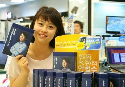 안철수, V3 PC주치의 모델로 나섰다