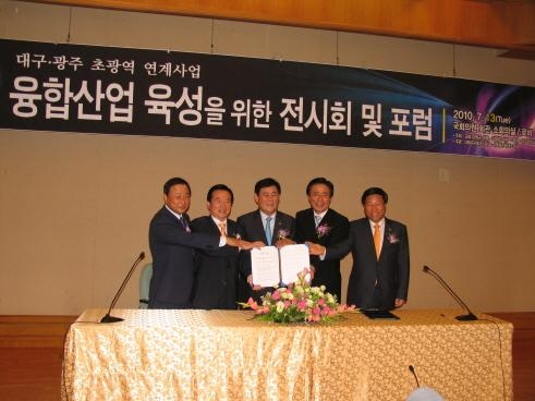 영호남 손잡고 3D 융합산업 선봉 이끈다