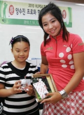 양수진 ‘2010 상반기 KLPGA 유소년 클리닉’ 개최