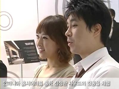 LG전자, ‘인피니아 홈시어터’ 로 프리미엄 홈시어터 시장 잡는다