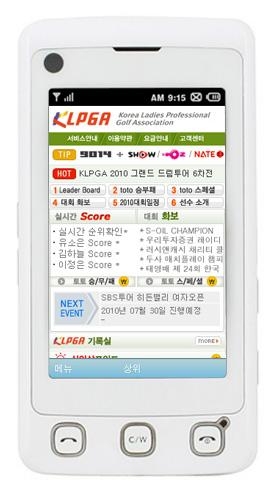 KLPGA, 모바일 서비스 실시!