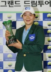 KLPGA 그랜드 드림투어 이민영2, 생애 첫 승!