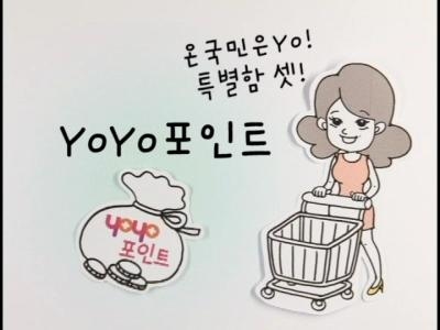LG U+, 획기적인 가계통신비 절감방법 '온국민은yo' 인기!!