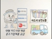 중소기업유통센터, 중소기업 지원사업으로 5년 연속 흑자달성!