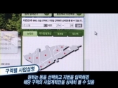 안양시, 만안뉴타운사업 전국 최초 구역별 사업성 자료 공개