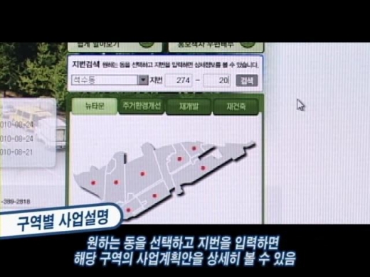 안양시, 만안뉴타운사업 전국 최초 구역별 사업성 자료 공개