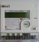 초정밀 전자식 전력량계 국산화 개발