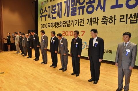 KOFAS 2010, 최첨단 초정밀 기술 '눈에 띄네'