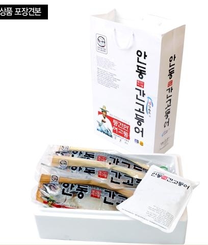 안동간고등어, 세계적 브랜드로 성장