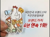 BHC치킨 고성장지속, 창업열기 후끈~ 성공창업의 진정한 파트너!!
