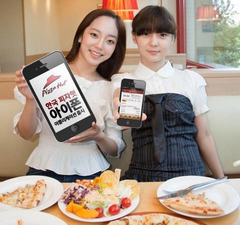 ‘피자헛 아이폰 앱으로 주문한다’