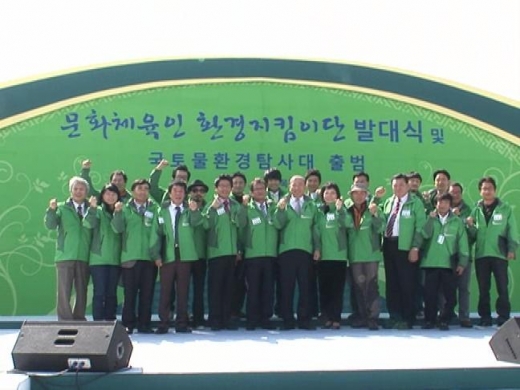 문화.스포츠계 33인 환경지킴이로 출발!