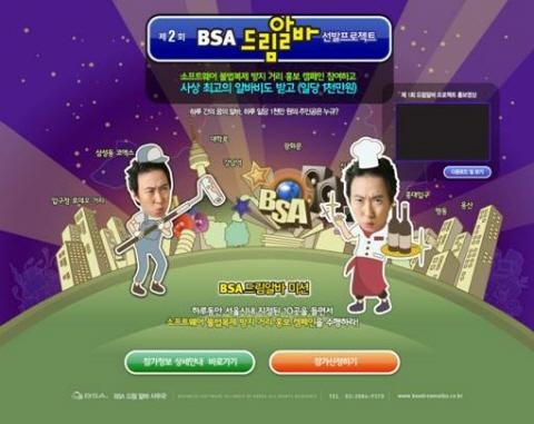 일당 천만 원 드림알바 '개시'