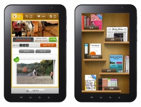 ‘갤럭시 탭’ 국내 출시 