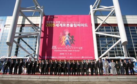 로봇 꿈나무, 세계로봇올림피아드 참가