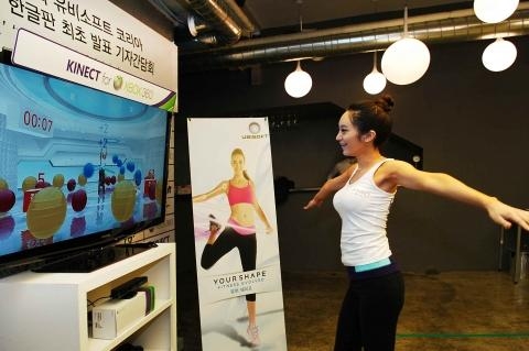 한국마이크로소프트, ‘키넥트’ 한글판 공개