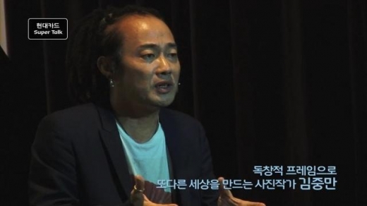 평범한 강연은 break! 현대카드 슈퍼토크를 만나다!