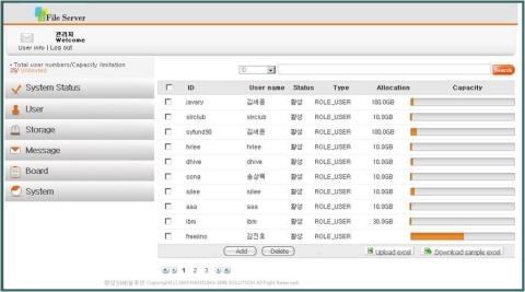 한성SMB, 웹하드 'i파일서버 2.2.3' 출시