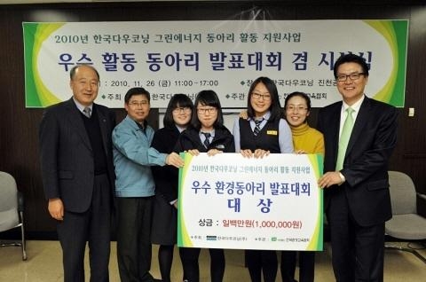 한국다우코닝, 친환경 미래인재 양성