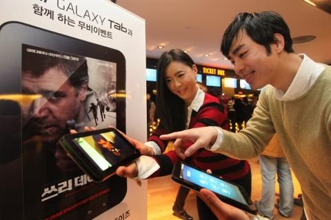 극장에 등장한 갤럭시탭 체험존