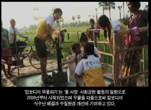 웅진코웨이, ‘캄보디아 우물파기’ 봉사활동 진행