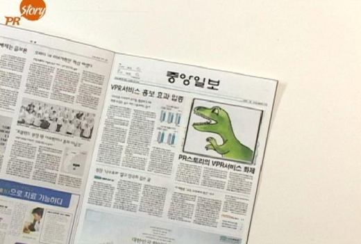 PR도 이젠 Smart하게, VPR동영상 홍보플랫폼 최근 각광