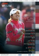 KLPGA, 공식 웹진 발행