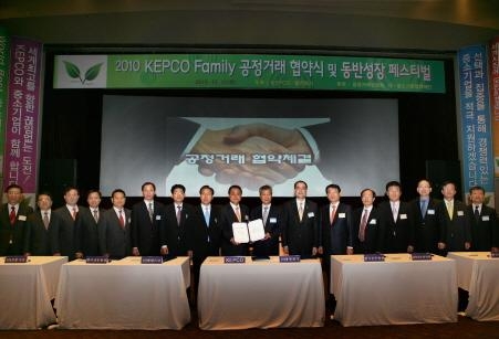 KEPCO, 대·중소기업 동반성장 물꼬 튼다